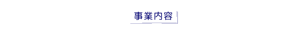 電話工事